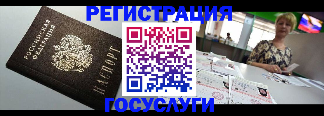 миграционный учет в Астраханской области