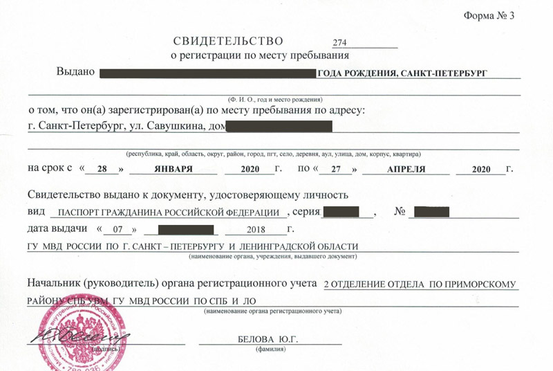 временная регистрация в Астраханской области временная регистрация в Астраханской области