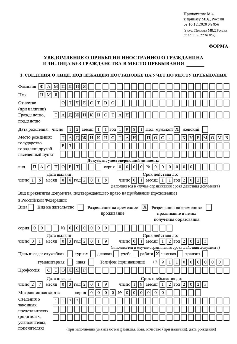 временная регистрация в Астраханской области временная регистрация в Астраханской области