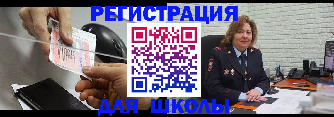 прописка для работы в Астраханской области