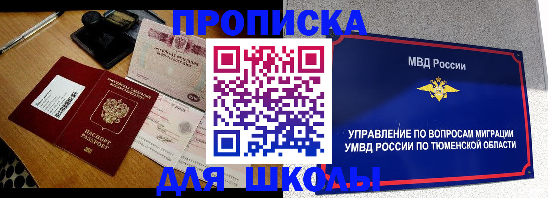 временная регистрация недорого в Астраханской области