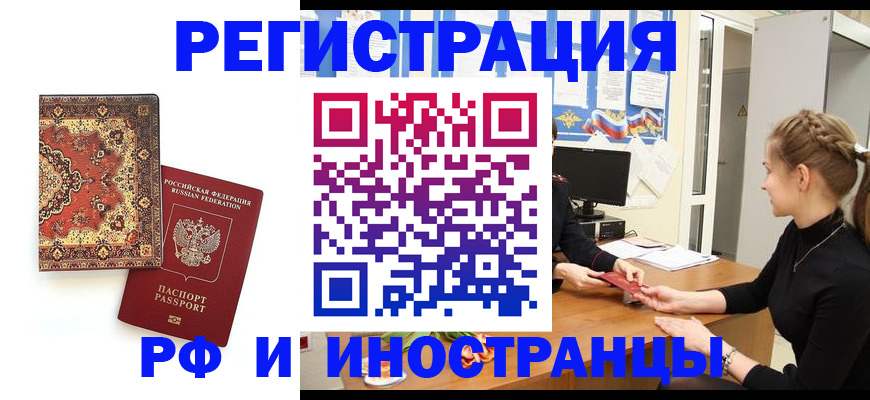временная регистрация гарантия в Астраханской области