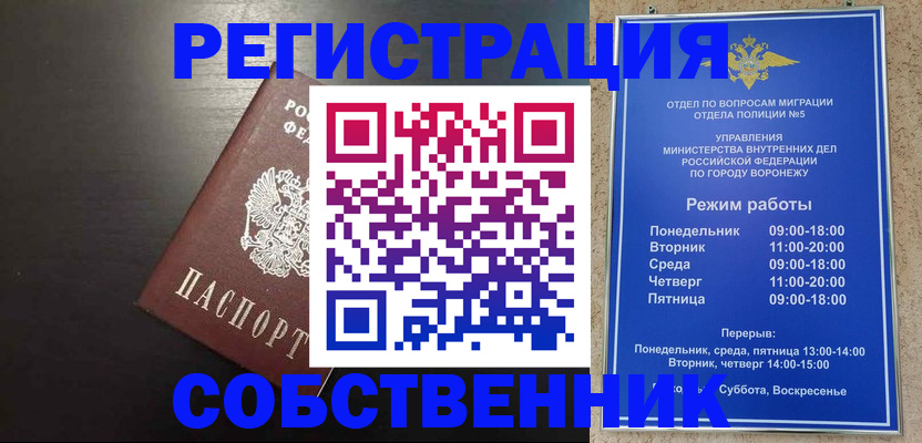 временная прописка в Астраханской области