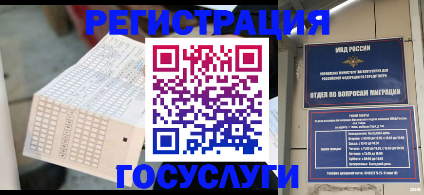 прописка гарантия в Астраханской области