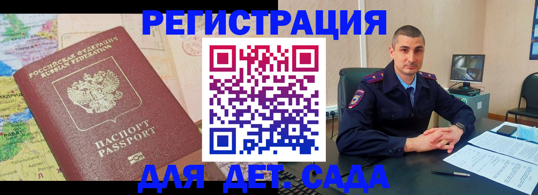 прописка для военкомата в Астраханской области