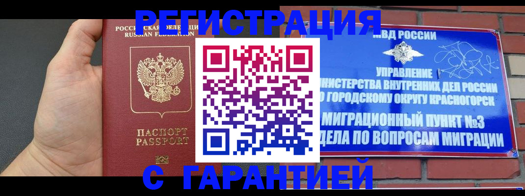 прописка иностранных граждан в Астраханской области